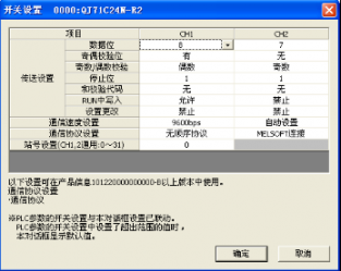 兩個三菱PLC串行通訊模板QJ71C24-R2怎么實現(xiàn)通訊？