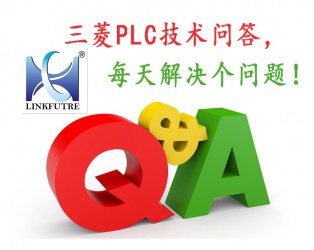 問：三菱QD77MS定位模塊在回零的時(shí)候，設(shè)置正方向回零但實(shí)際啟動(dòng)是負(fù)方向回零是什么問題？